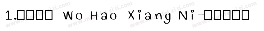 1.长话短说 Wo Hao Xiang Ni字体转换